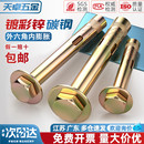 国标外六角内膨胀螺丝大全内置式 爆炸内爆地板拉爆螺栓M6M8M10M12