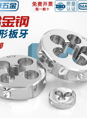 圆板牙反牙细牙手动螺纹套丝机美制英制M1M3M4M5M6M8M10M12M14M20