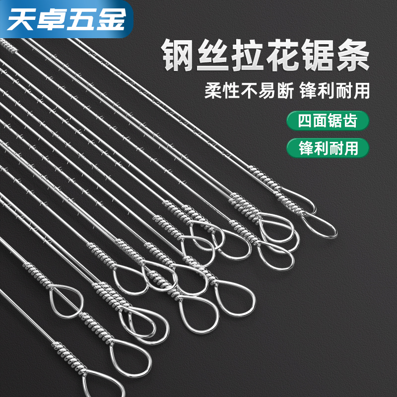 拉花锯条木工专用细齿手用线锯条diy万能小型曲线切割丝300mm钢线