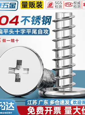 304不锈钢CB扁平头十字平尾自攻螺丝薄头平头螺钉M2M3M4M5M6mm