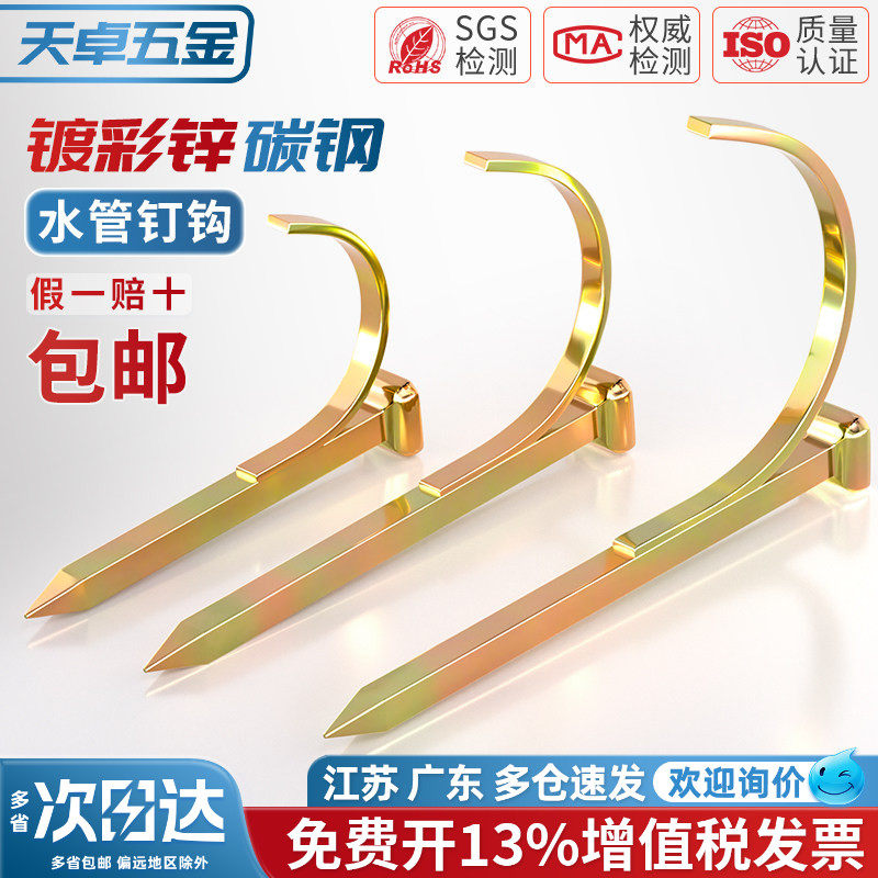水管钩钉固定管钉PVC管PPR管卡钉水泥钢钉入墙勾钉铁线管U型管码