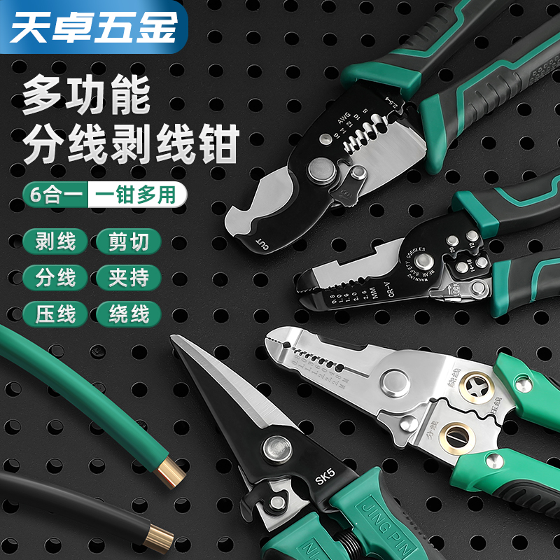 【全网热销】多功能剥线钳大全