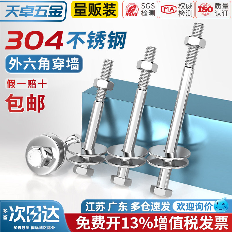 【13%专票】粗杆半牙螺丝套装图片