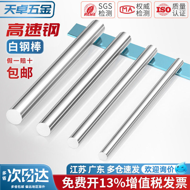 【13%专票】100mm长白钢棒车刀