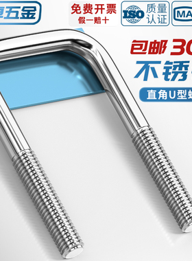 304不锈钢U型卡扣直角方管固定件U形管卡方卡螺丝螺栓M6M8M10M12