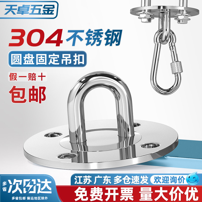 【全网热销】304空中吊床瑜伽钩