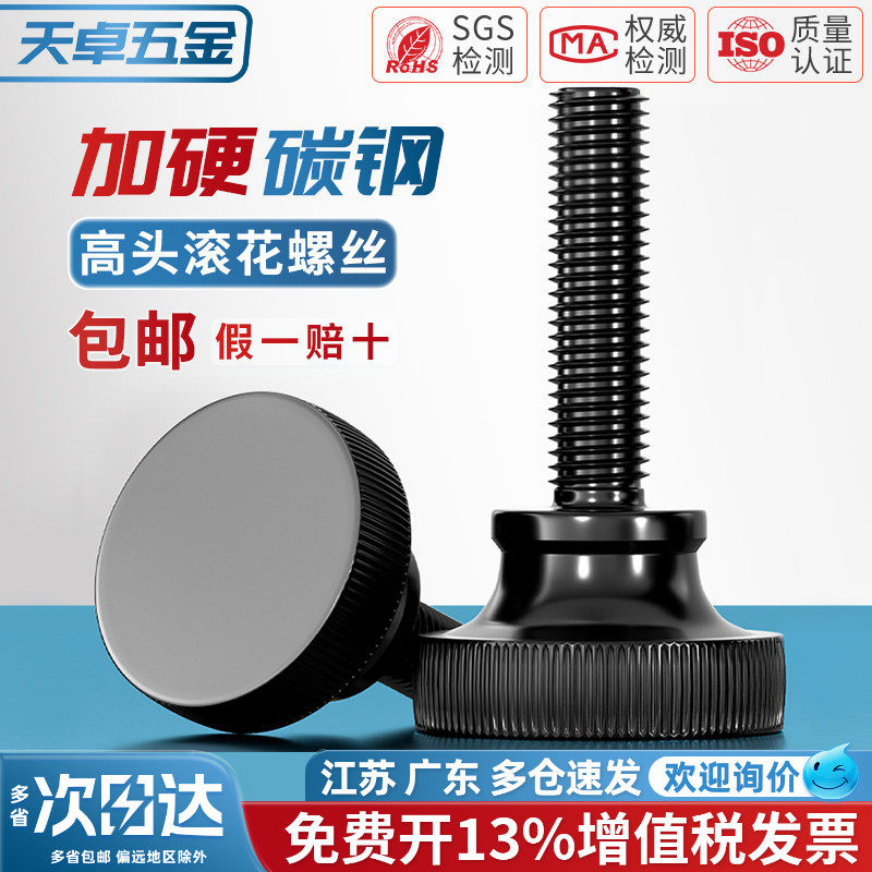 【13%专票】黑色台阶调节螺钉图片