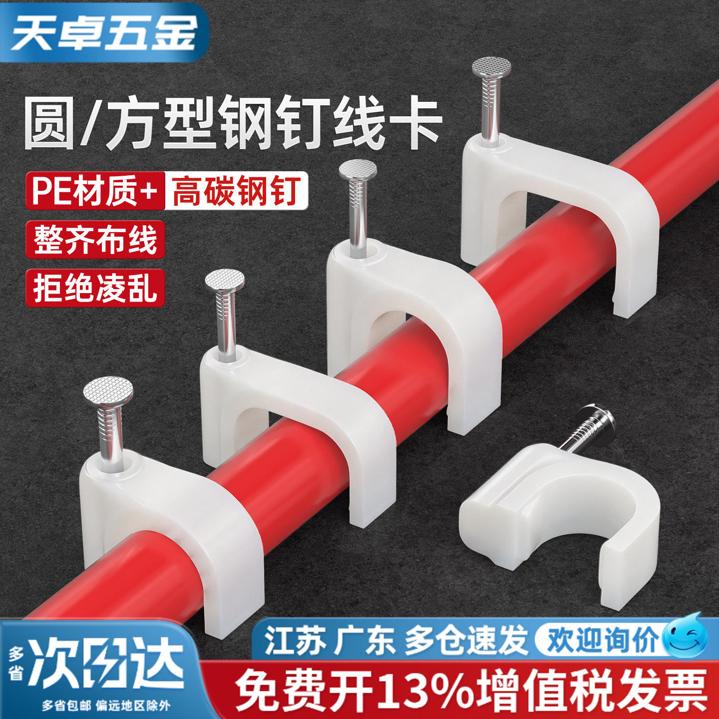 钢钉线卡圆形电线固定线卡子方形网线扣墙钉线钉电线卡扣理线器
