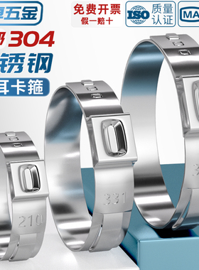 304不锈钢单耳无极卡箍强力喉箍抱箍管卡夹子水油管无耳紧固卡扣