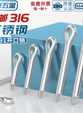 316不锈钢开口销 弹性发夹销 卡销插轴 销钉M2M2.5M3M3.2M4M5M6mm