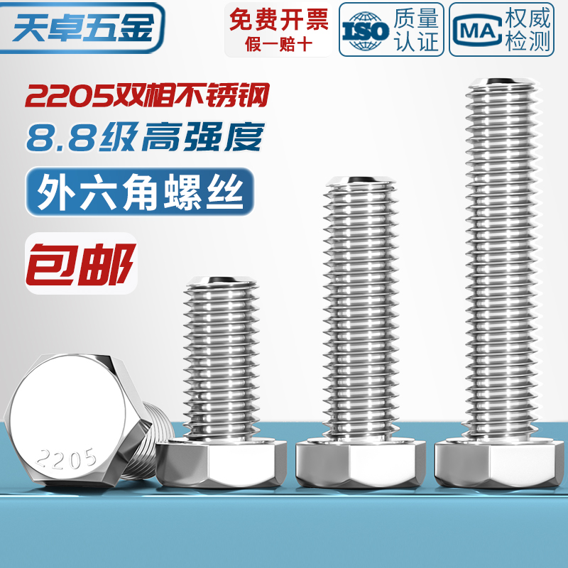 2205双相不锈钢耐腐蚀高强度