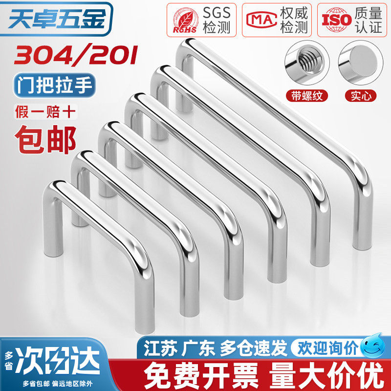 304不锈钢实心拉手配电箱把手工业焊接提手U型拉手钣金拉手定制,基础建材,小拉手,淘宝优惠券,粉丝福利购,淘宝优惠卷
