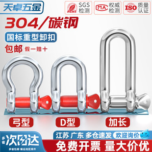 国标镀锌弓形卸扣U型D型锁扣u形d形卡扣 马蹄扣卡扣 起重吊环吊钩