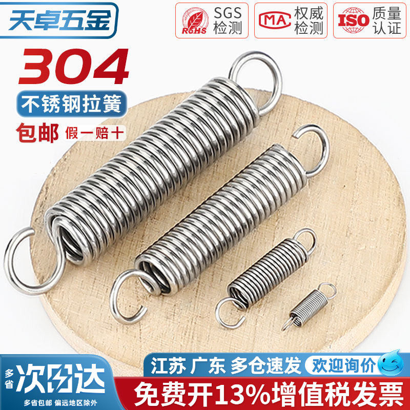 304不锈钢拉簧拉力拉伸带钩弹簧 烤箱小拉簧短拉簧弹簧大全定做mm