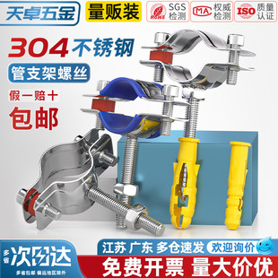 304不锈钢管卡固定管支架膨胀螺钉抱箍管夹水管夹子管道卡扣卡箍