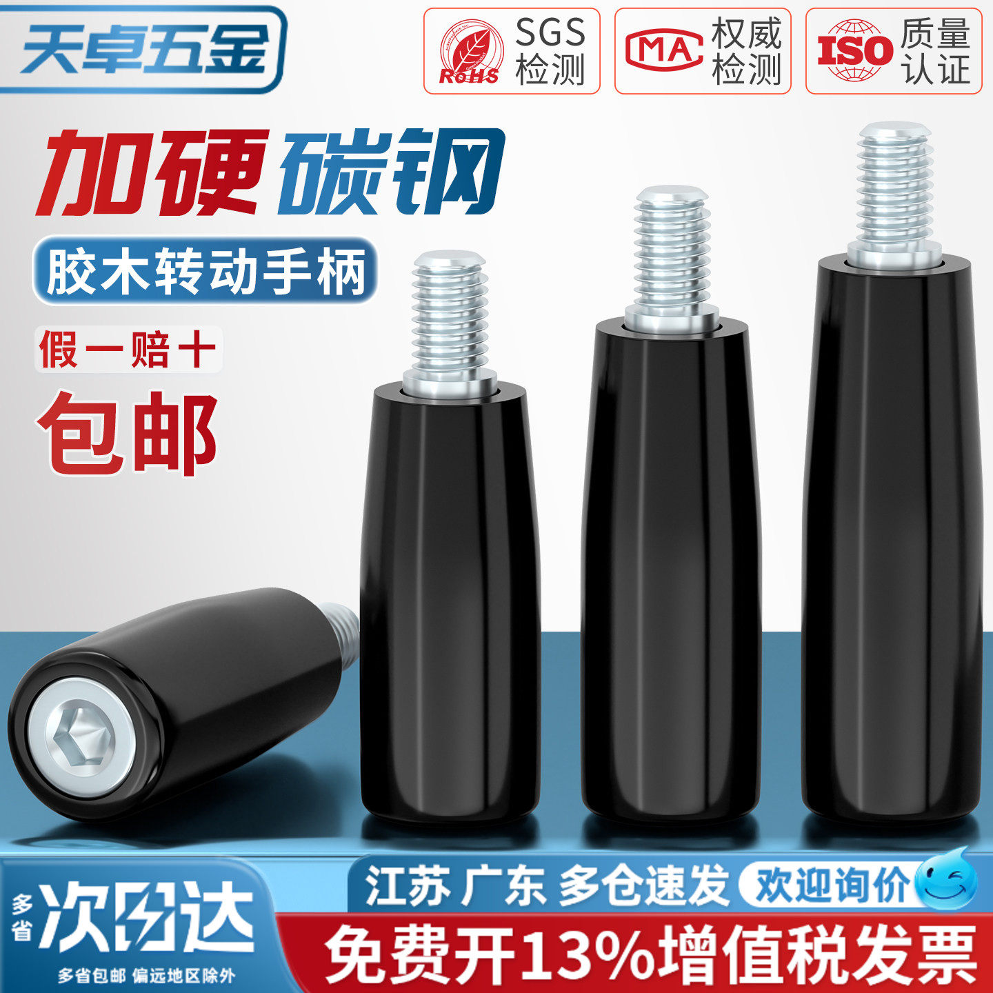 转动手柄直手轮电木手柄胶木螺丝 塑胶把手穿心穿杆机床手轮M8M10