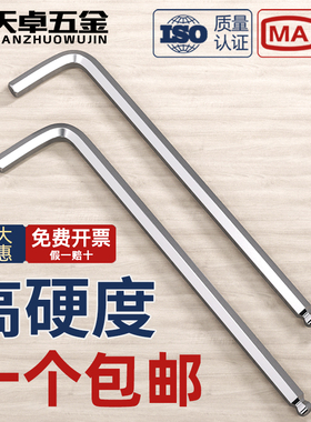 加长球头内六角扳手S2六角匙L型单个内六方螺丝刀六方棱套装万能