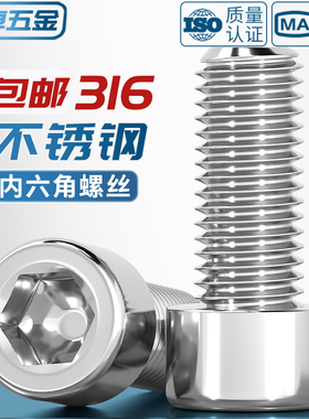 316不锈钢内六角螺丝杯头螺钉光滑面无滚花螺栓圆柱MM2M3M4M5M6M8