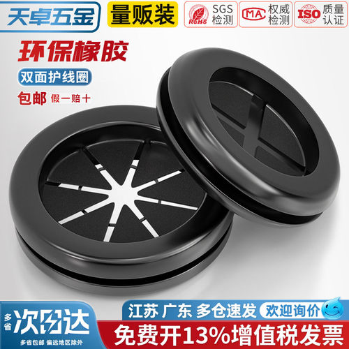 【13%专票】绝缘橡胶米字护线圈