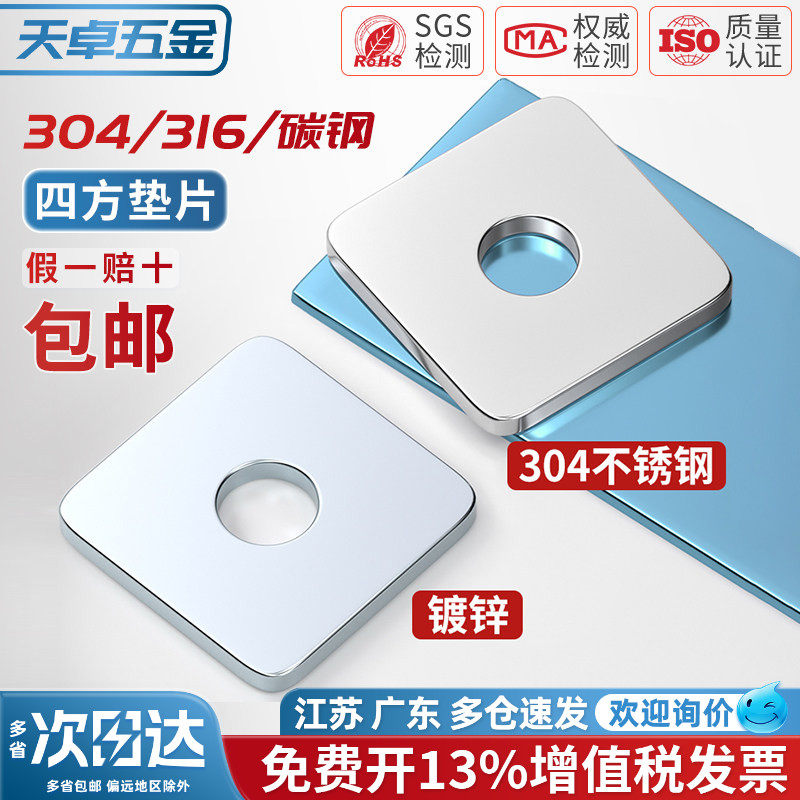 加大镀锌方垫片加厚带孔铁板四方平垫铁介子华司M6M8M10M12M14M16