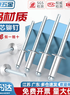 国标铝制拉铆钉抽芯铆钉铝铆钉圆头抽心柳钉开口形M2.4M3.2M4M5mm