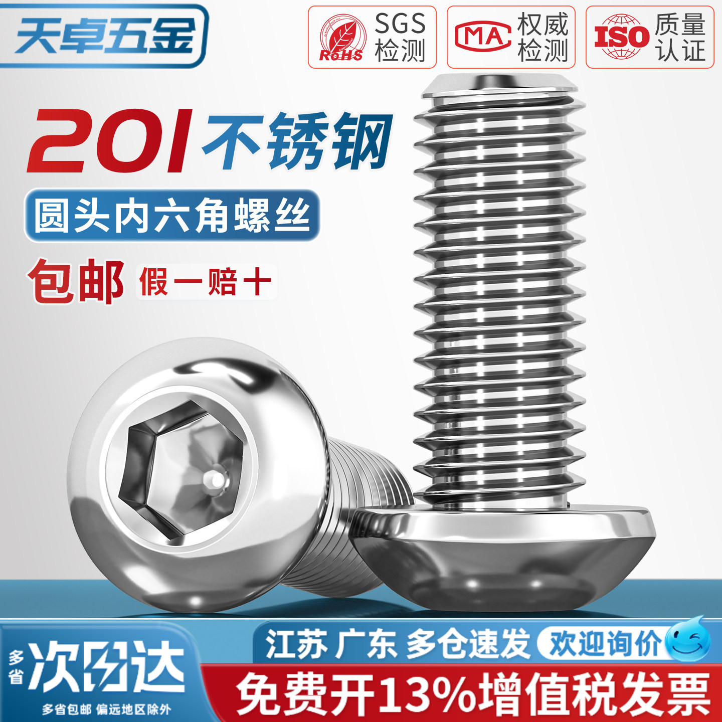 201不锈钢半圆头内六角螺丝钉圆头盘头螺栓蘑菇MM3M4M5M6M8M10M12