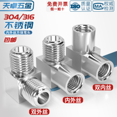 304/316不锈钢内外丝弯头高压压力表变径90°数控直角弯通2分MM14