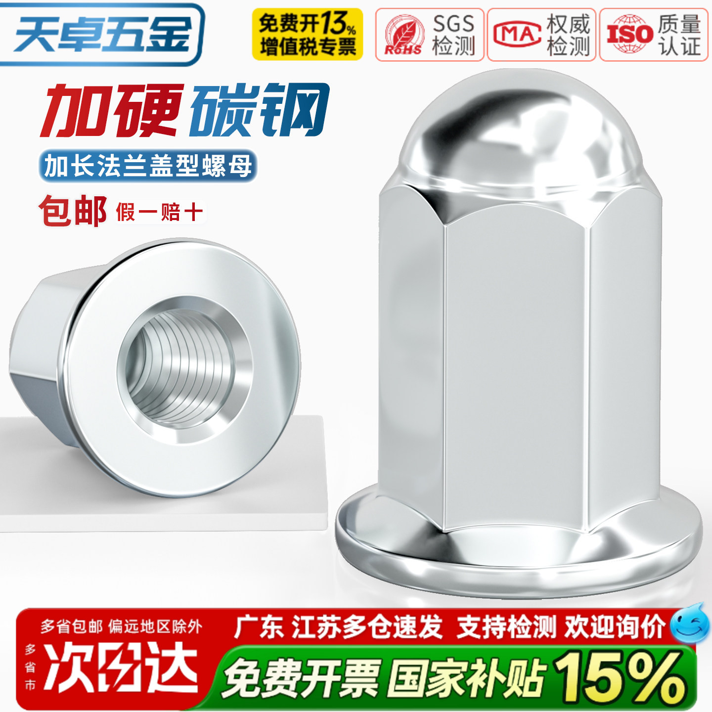 加高加长法兰盖型螺母盖形装饰螺帽盖母盖帽摩托车缸头螺母M5-M10