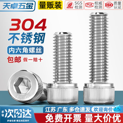 【双仓发货】304不锈钢螺丝大全