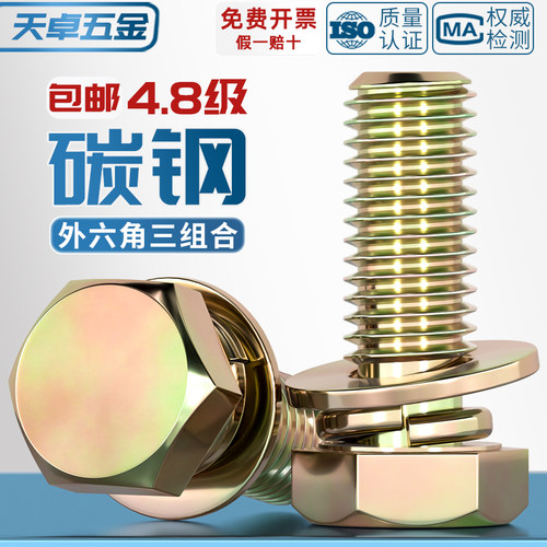 【全网热销】彩锌六角三组合螺丝