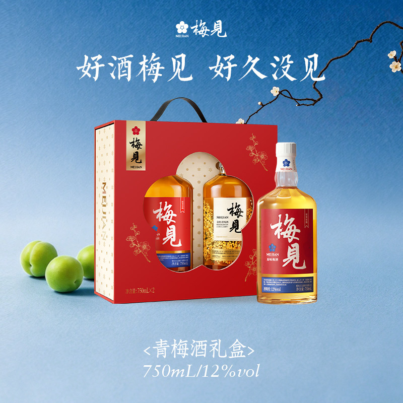 【心意之礼】梅见青梅酒750ml*2瓶微醺低度果酒宴请大瓶送礼礼盒