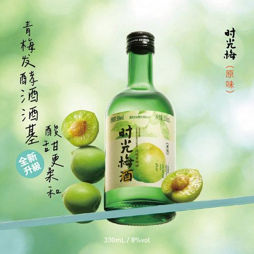 梅见青梅酒果酒时光梅330ml