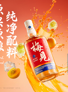 梅见原果青梅酒12度6瓶750ml低度酒果酒梅子酒微醺甜酒箱装