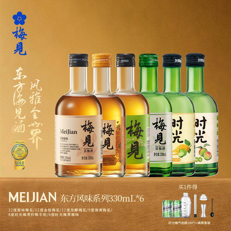 梅见青梅酒330ml*6瓶低度酒组合女生微醺酒甜酒果酒梅子酒桂花酒