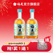 梅见茉莉青梅酒果酒12度330ml 2瓶女士微醺晚安酒低度浸泡梅子酒