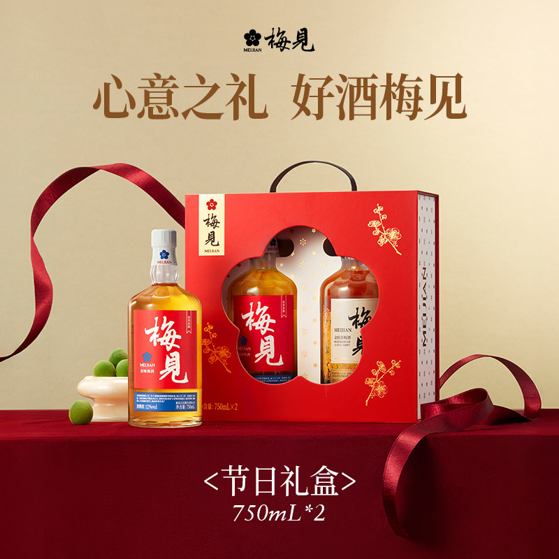 【心意礼盒】梅见青梅酒2026年750ml*2瓶微醺果酒低度酒宴请送礼
