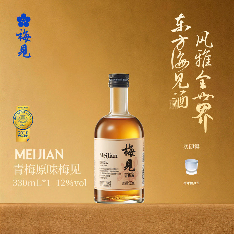 梅见多口味青梅酒330ml果酒女士低度微醺聚会晚安酒甜酒梅子酒