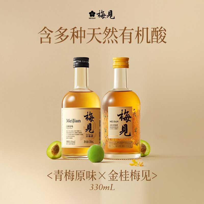 梅见多口味青梅酒330ml果酒组合女士低度微醺晚安酒甜酒梅子酒