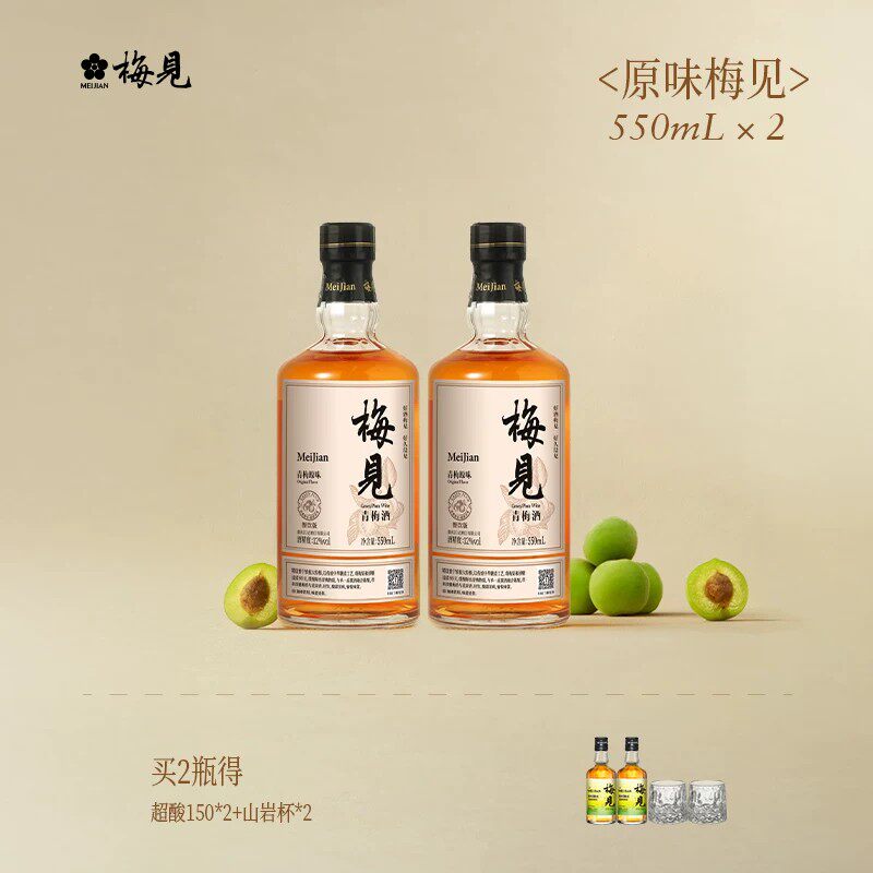 梅见原味550ml青梅酒果酒低度微醺梅子酒12度大瓶聚会好喝果味酒
