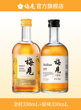 梅见多口味青梅酒330ml果酒组合女士低度微醺晚安酒甜酒梅子酒