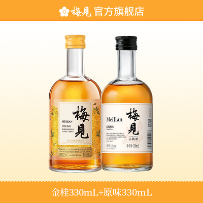 梅见多口味青梅酒330ml果酒组合女士低度微醺晚安酒甜酒梅子酒
