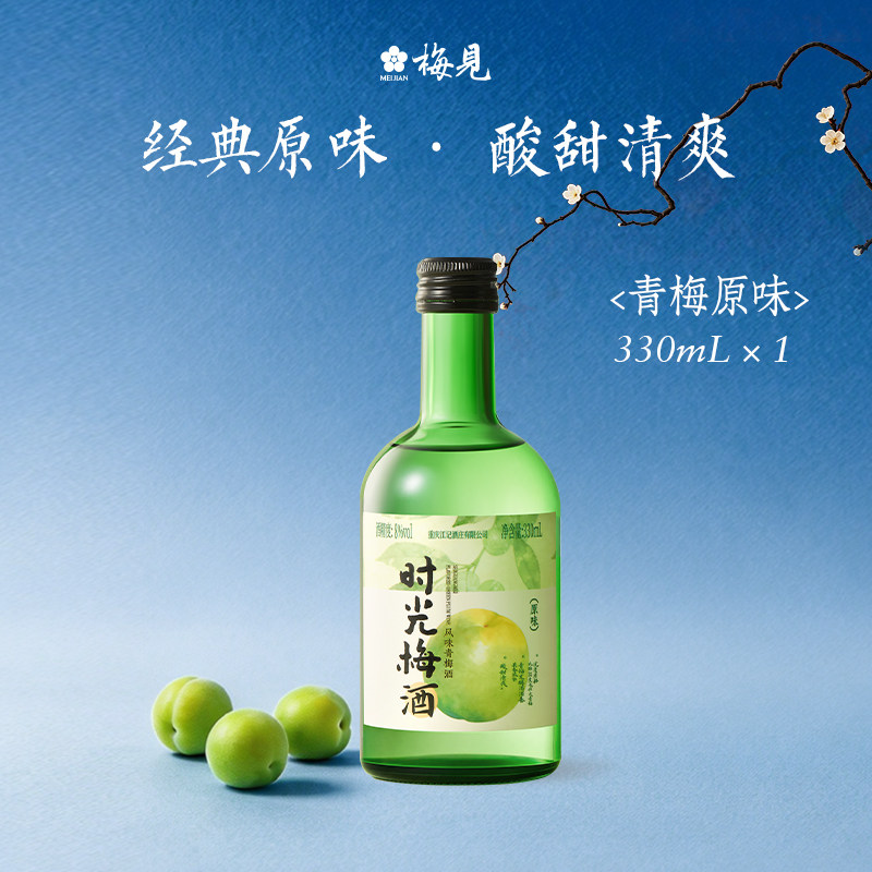 梅见时光梅8度青梅酒全新升级330ml低度酒佐餐搭配微醺梅子酒果酒