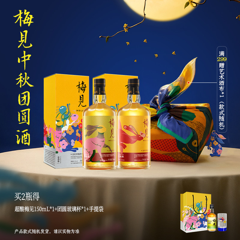 梅见金桂风味青梅酒12度750ml图片