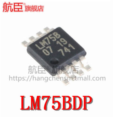 航臣LM75BDP LM75B温度传感器芯片 贴片SSOP8