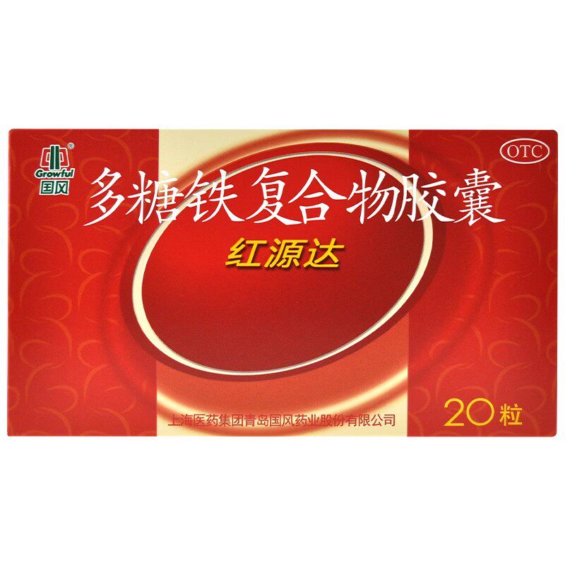 【国风】多糖铁复合物胶囊150mg*20粒/盒图片