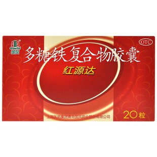 包邮 GROWFUL/国风 红源达 多糖铁复合物胶囊 0.15g*20粒/盒