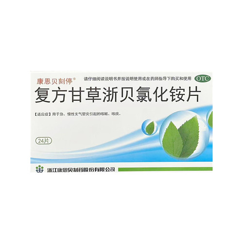 【康恩贝刻停】复方甘草浙贝氯化铵片24片/盒