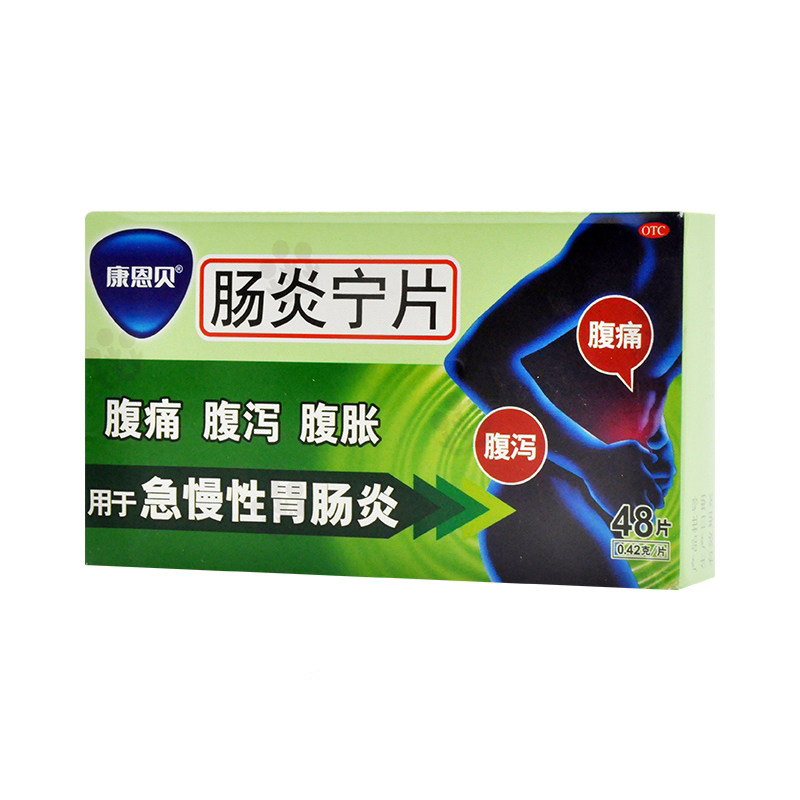 CONBA/康恩贝 肠炎宁片 0.42g*48片/盒|ruв категории ОТК лекарств/медицинское оборудование/МФПР товаров, ОТК лекарств, желудок лекарства - от Buy2taobao.com для оказания профессиональной услуги покупки агента Taobao