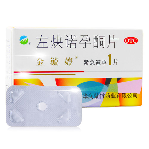 【金毓婷】左炔诺孕酮片1.5mg*1片/盒