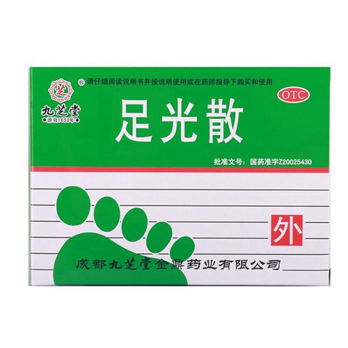 包邮 九芝堂 足光散 40g/袋*3袋/盒 足癣 成都九芝堂金鼎药业